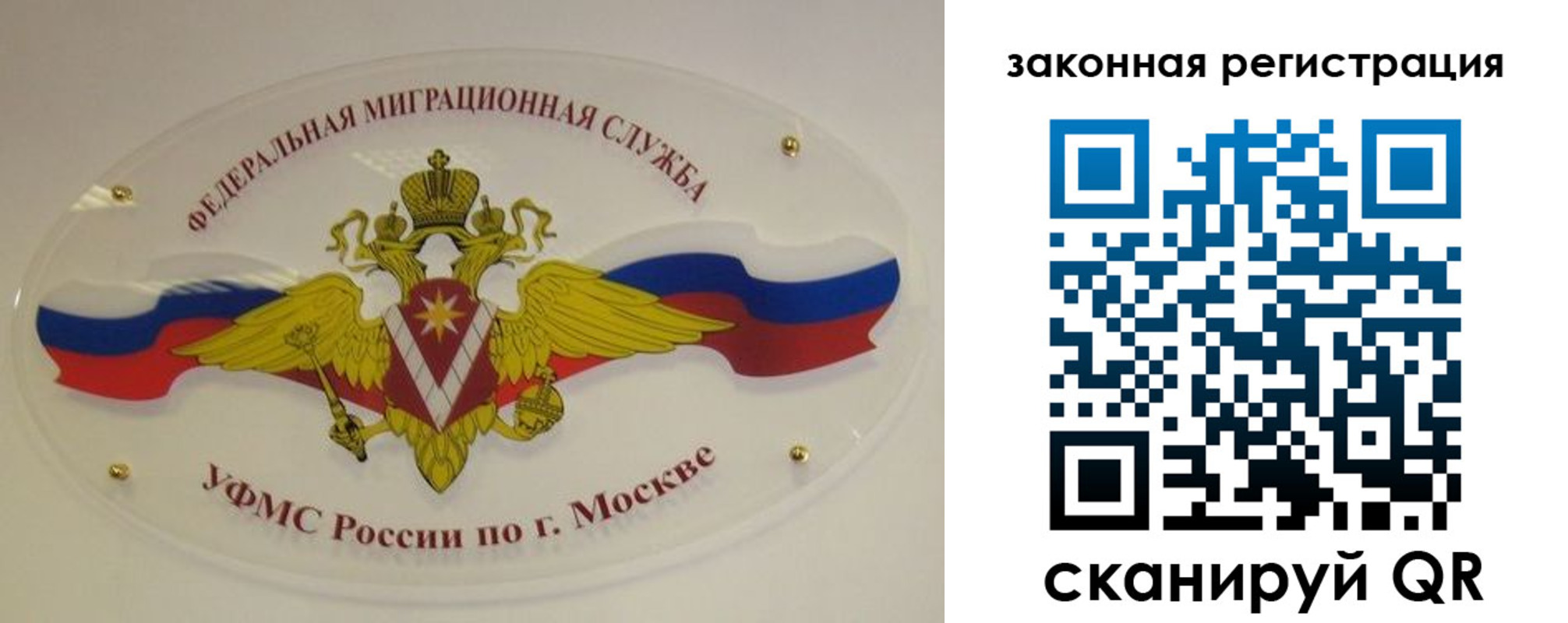 где прописаться в Чите